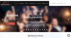 Desktop Screenshot of mpouzoukia.com